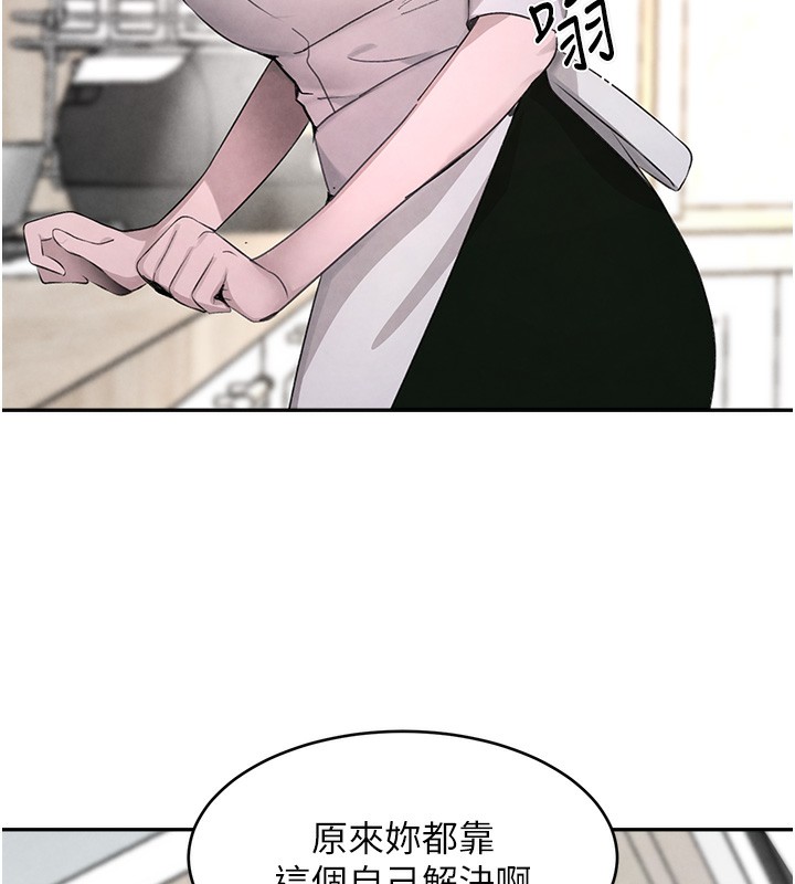 第7话-发洩挫折的洞口 - 第21.jpg页