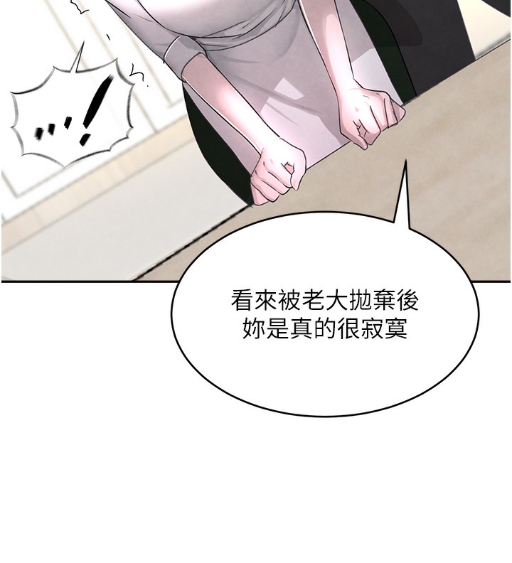 第7话-发洩挫折的洞口 - 第23.jpg页