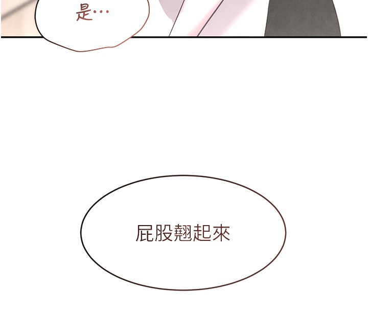 第7话-发洩挫折的洞口 - 第27.jpg页