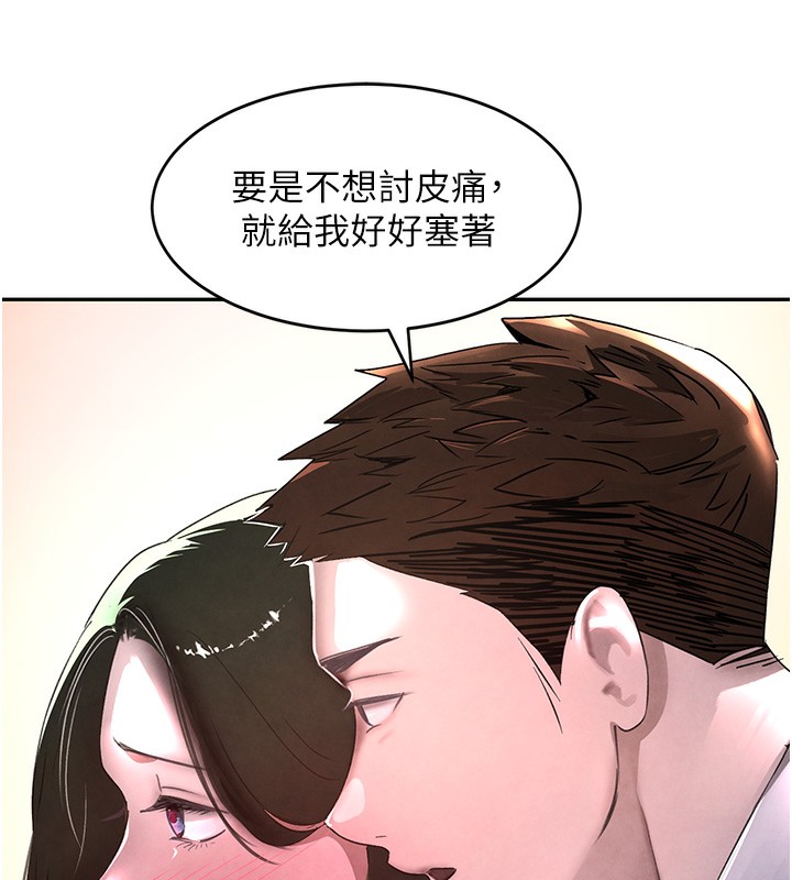 第7话-发洩挫折的洞口 - 第39.jpg页