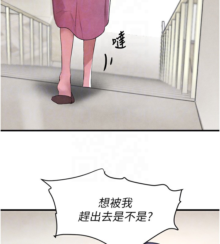 第7话-发洩挫折的洞口 - 第46.jpg页