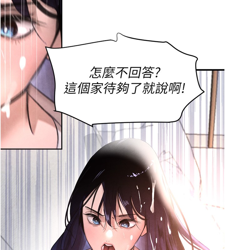 第7话-发洩挫折的洞口 - 第49.jpg页