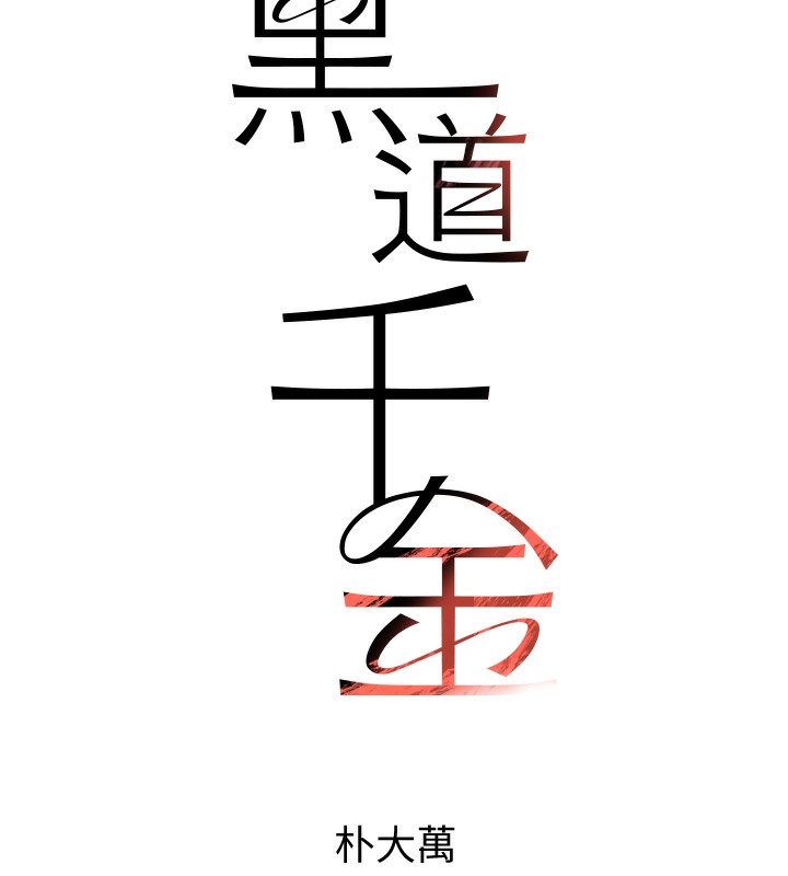 第7话-发洩挫折的洞口 - 第53.jpg页