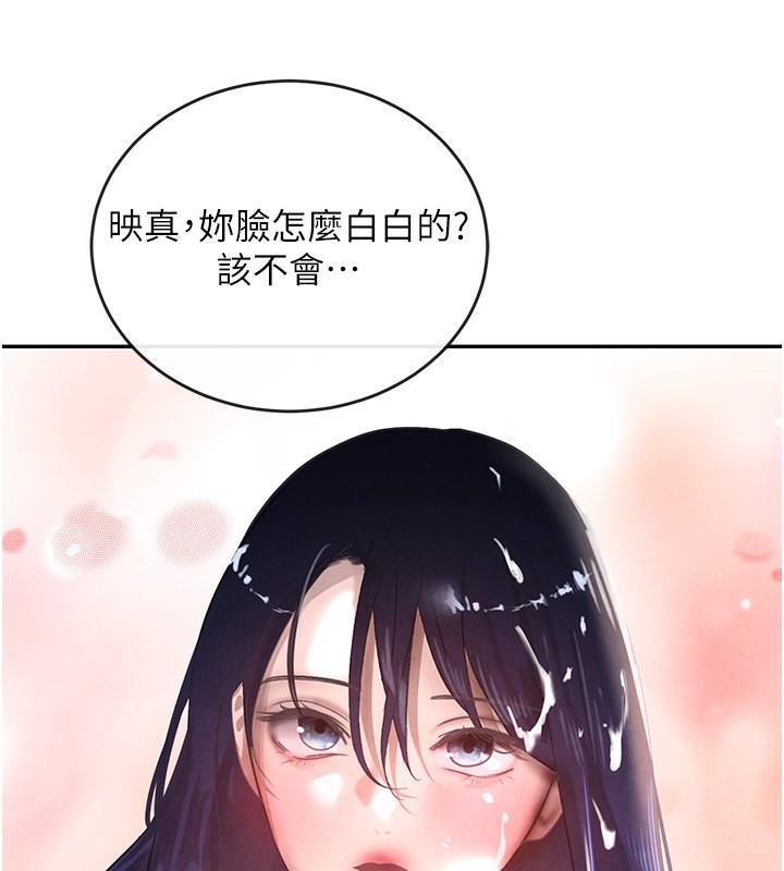 第7话-发洩挫折的洞口 - 第62.jpg页