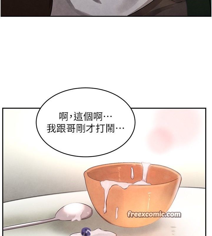 第7话-发洩挫折的洞口 - 第64.jpg页