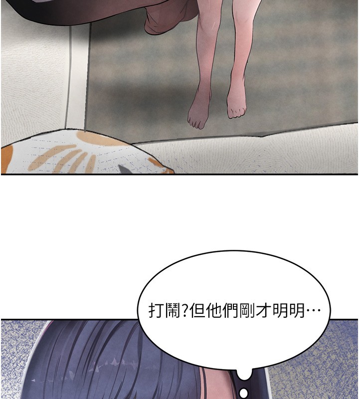 第7话-发洩挫折的洞口 - 第67.jpg页