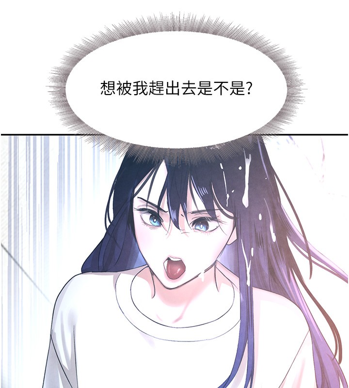 第7话-发洩挫折的洞口 - 第70.jpg页