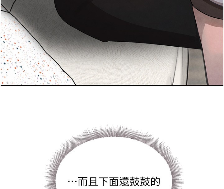 第7话-发洩挫折的洞口 - 第73.jpg页