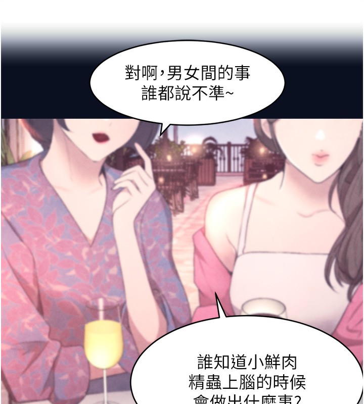 第7话-发洩挫折的洞口 - 第77.jpg页