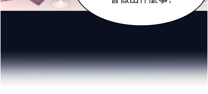 第7话-发洩挫折的洞口 - 第78.jpg页