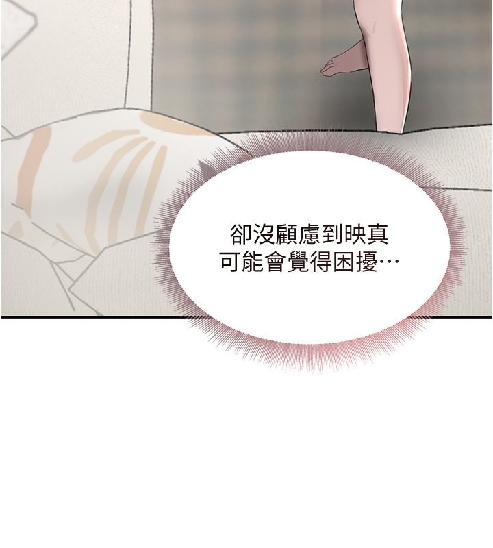 第7话-发洩挫折的洞口 - 第83.jpg页