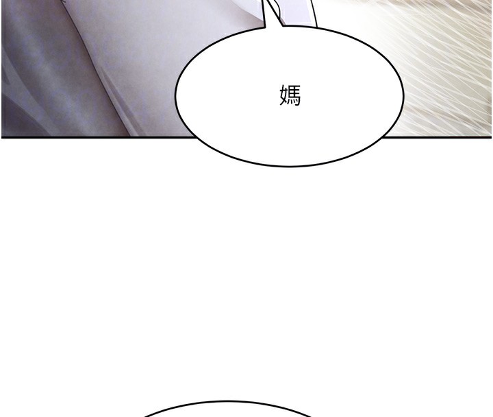 第7话-发洩挫折的洞口 - 第88.jpg页
