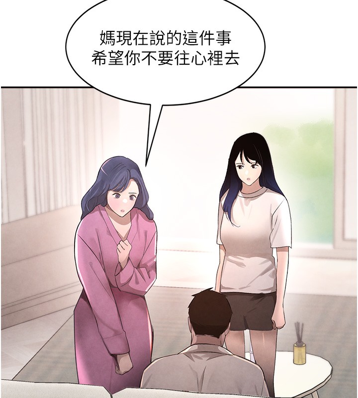 第7话-发洩挫折的洞口 - 第89.jpg页