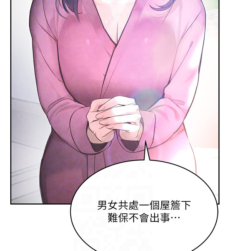 第7话-发洩挫折的洞口 - 第93.jpg页
