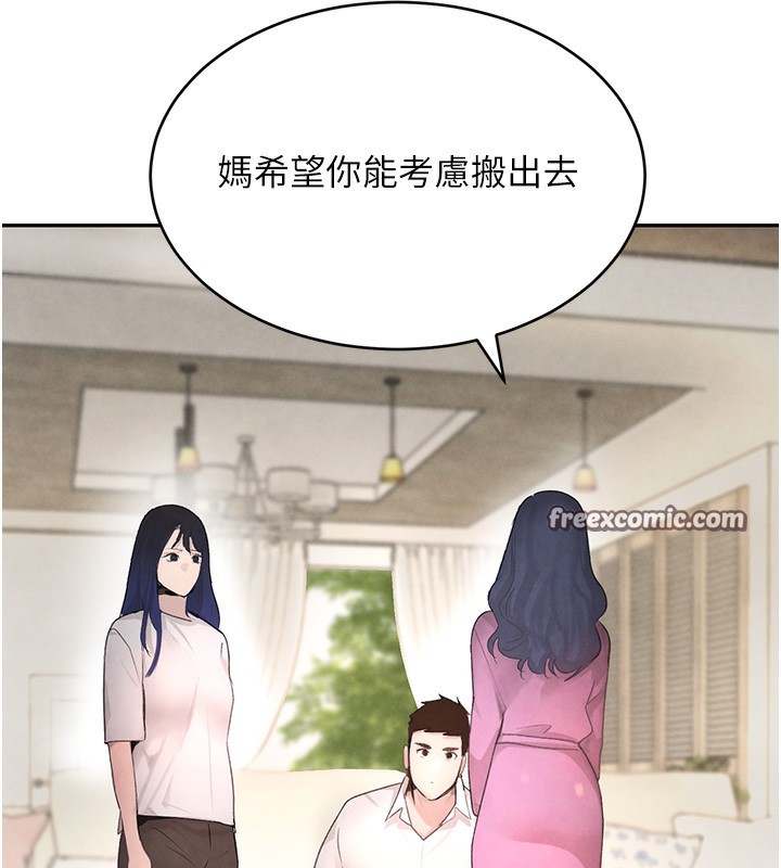 第7话-发洩挫折的洞口 - 第96.jpg页