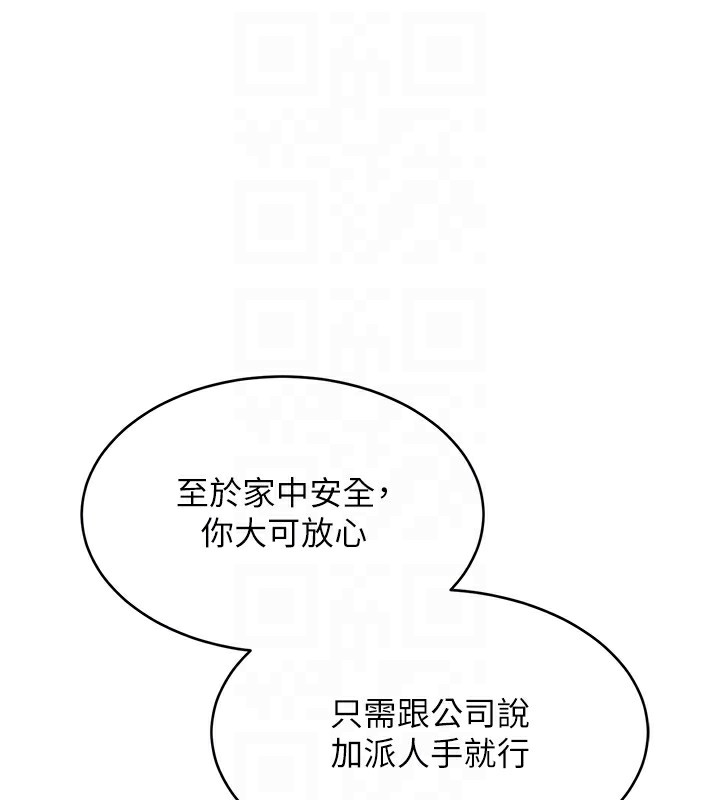 第7话-发洩挫折的洞口 - 第98.jpg页