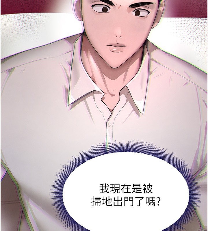 第7话-发洩挫折的洞口 - 第103.jpg页