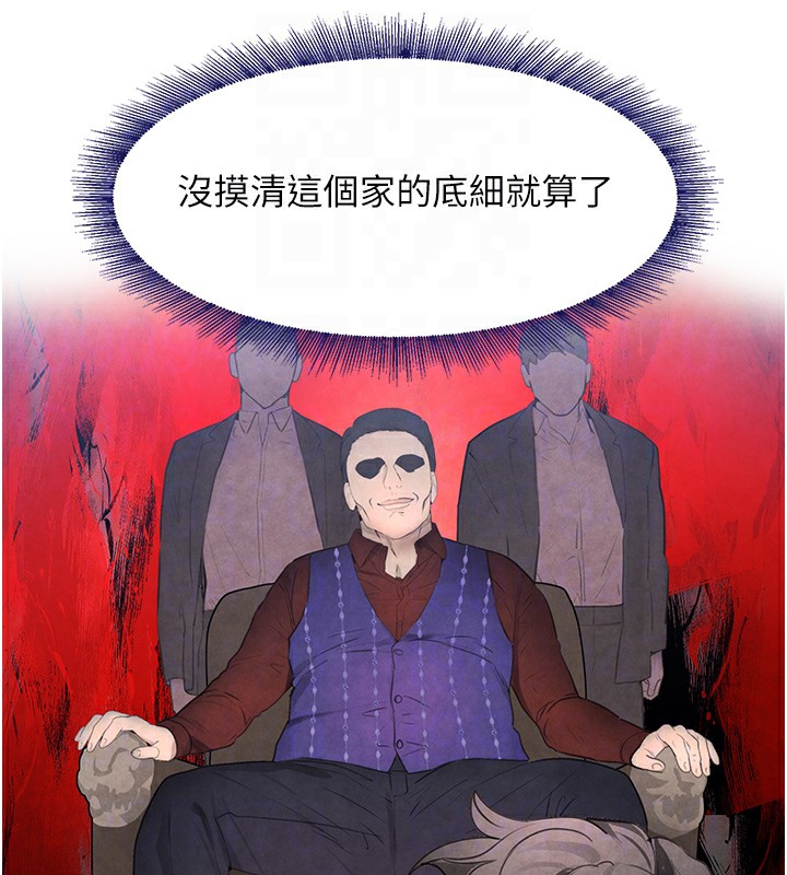 第7话-发洩挫折的洞口 - 第106.jpg页