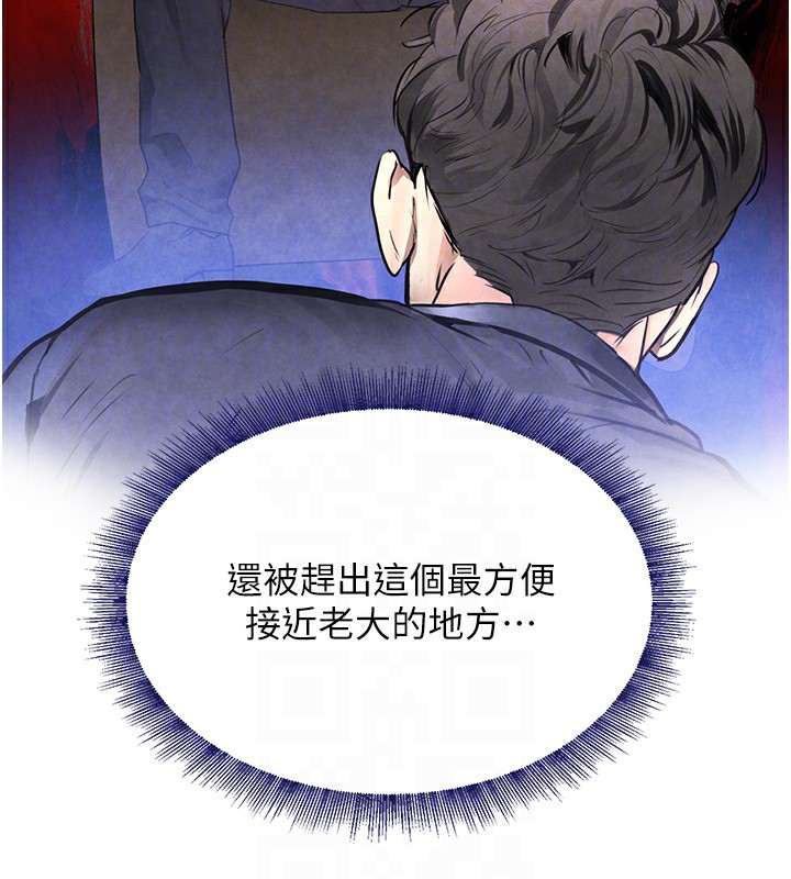 第7话-发洩挫折的洞口 - 第107.jpg页