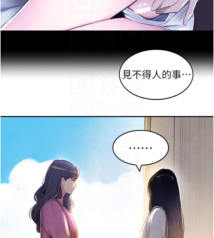 第7话-发洩挫折的洞口 - 第115.jpg页