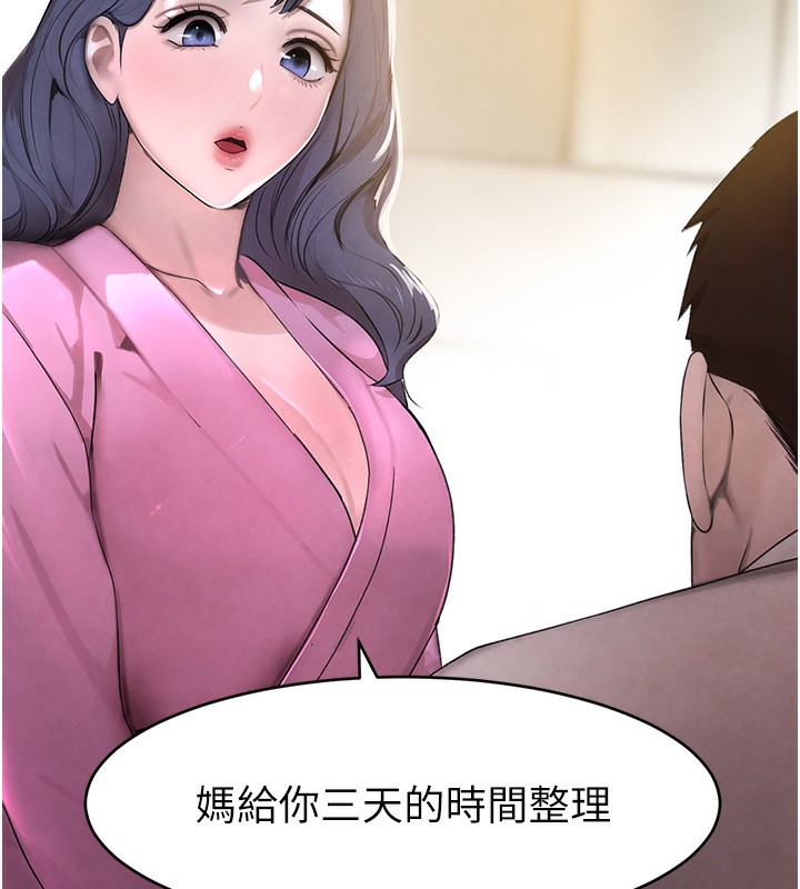 第7话-发洩挫折的洞口 - 第118.jpg页