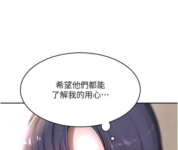 第7话-发洩挫折的洞口 - 第130.jpg页
