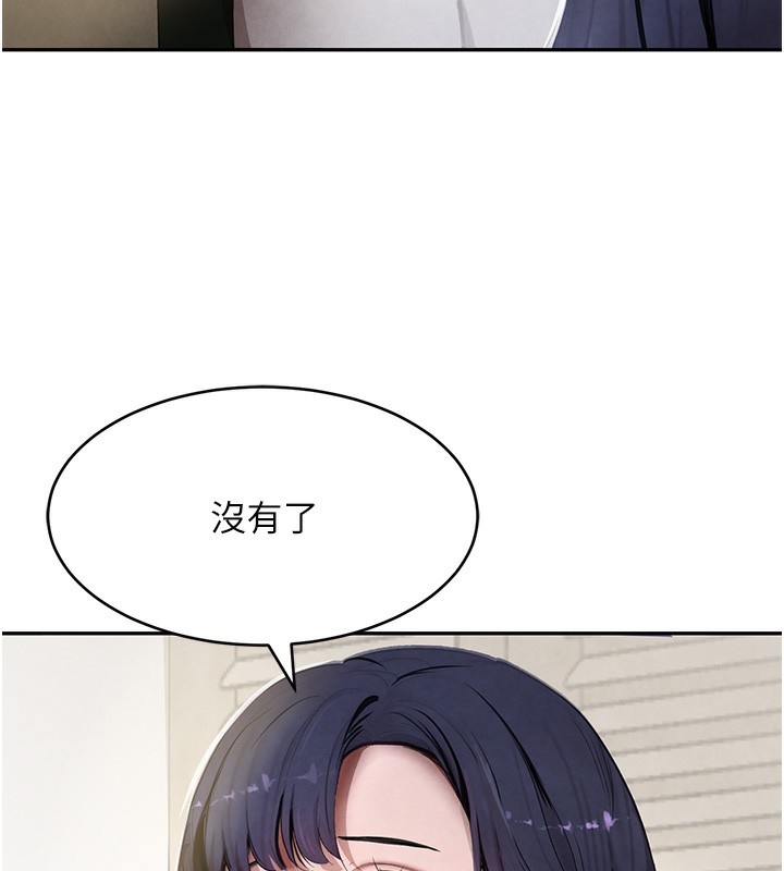 第7话-发洩挫折的洞口 - 第136.jpg页