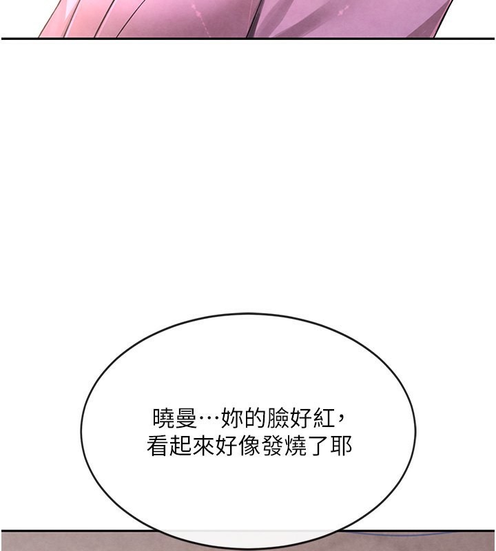 第7话-发洩挫折的洞口 - 第138.jpg页