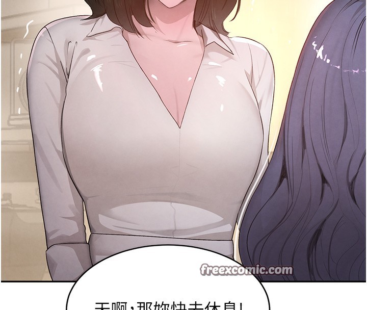 第7话-发洩挫折的洞口 - 第144.jpg页