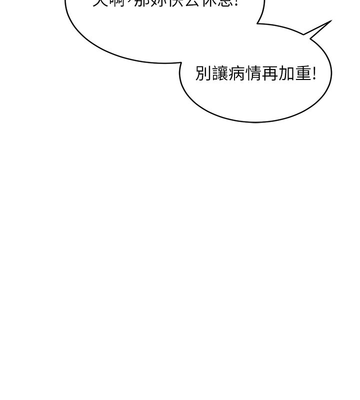 第7话-发洩挫折的洞口 - 第145.jpg页