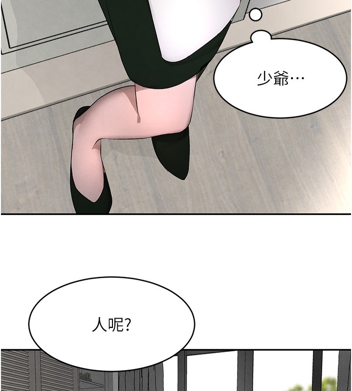 第7话-发洩挫折的洞口 - 第150.jpg页