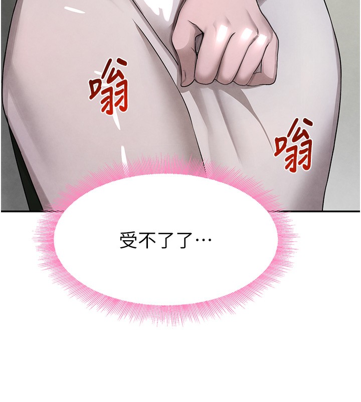 第7话-发洩挫折的洞口 - 第154.jpg页