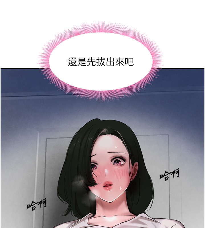 第7话-发洩挫折的洞口 - 第156.jpg页
