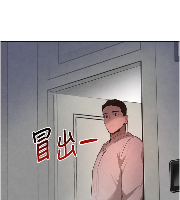 第7话-发洩挫折的洞口 - 第167.jpg页