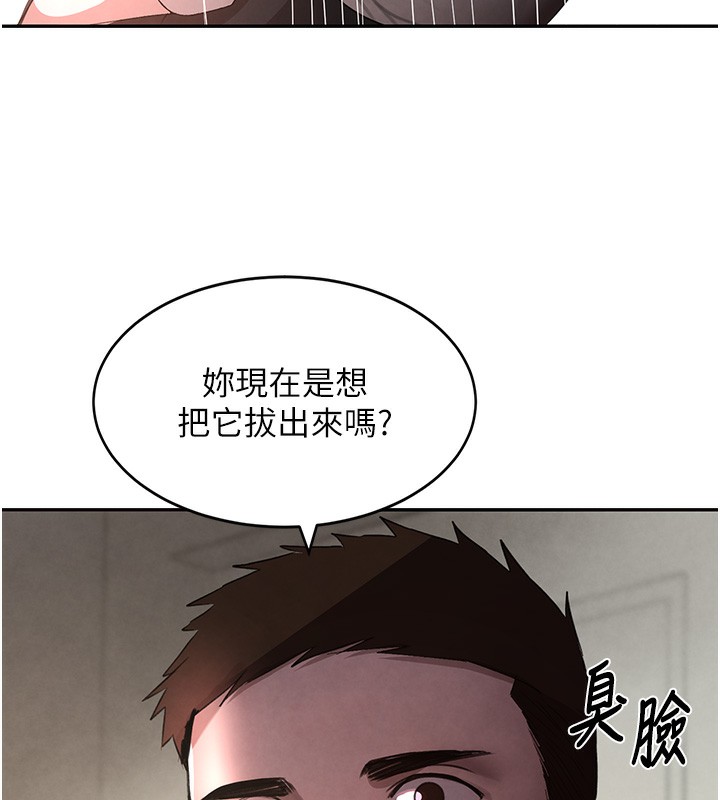 第7话-发洩挫折的洞口 - 第169.jpg页