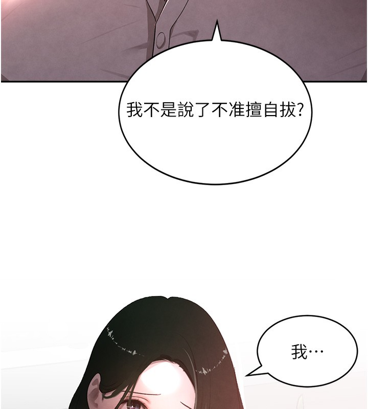 第7话-发洩挫折的洞口 - 第171.jpg页