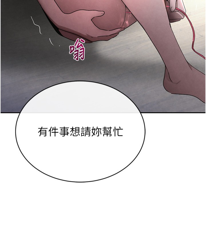 第7话-发洩挫折的洞口 - 第173.jpg页