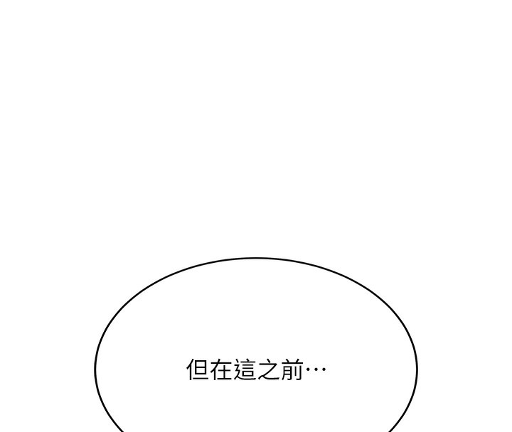 第7话-发洩挫折的洞口 - 第174.jpg页