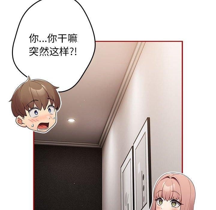 第75话 - 第20.jpg页