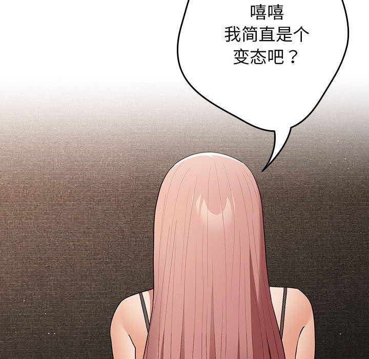 第75话 - 第38.jpg页