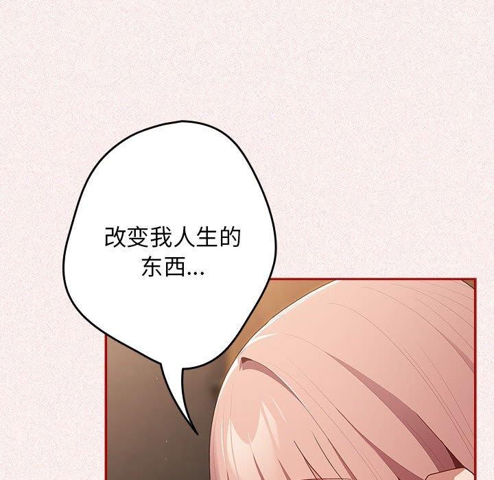 第75话 - 第55.jpg页