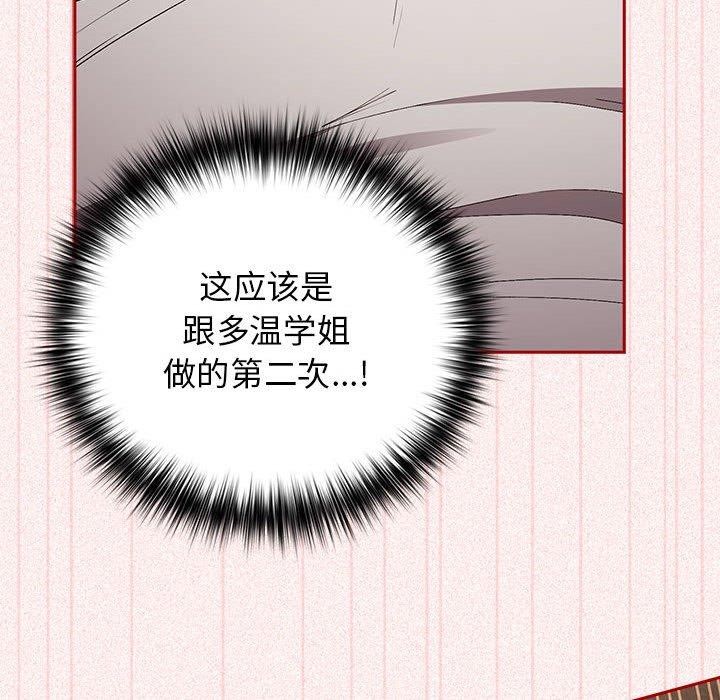 第75话 - 第81.jpg页