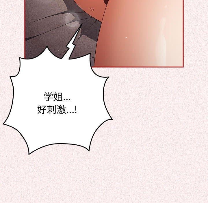 第75话 - 第107.jpg页