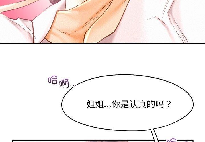 第46话 - 第3.jpg页