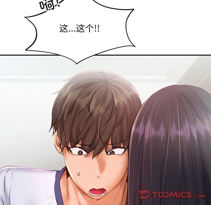 第46话 - 第20.jpg页