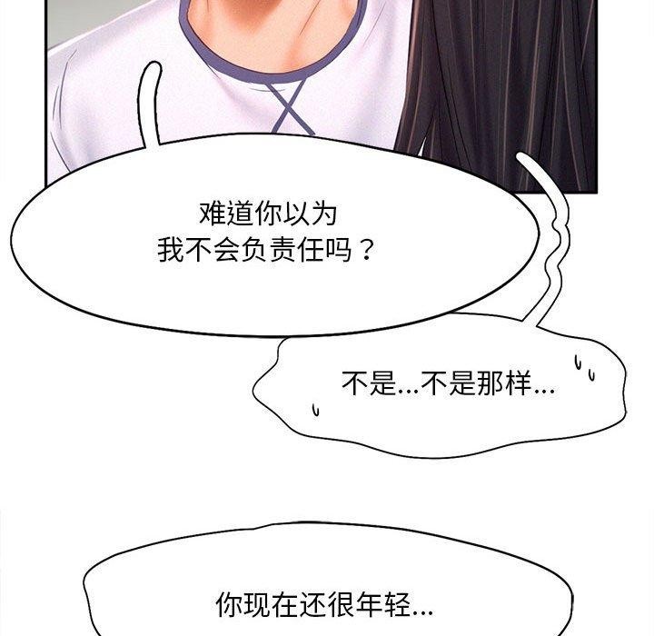 第46话 - 第42.jpg页
