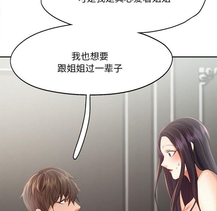 第46话 - 第46.jpg页