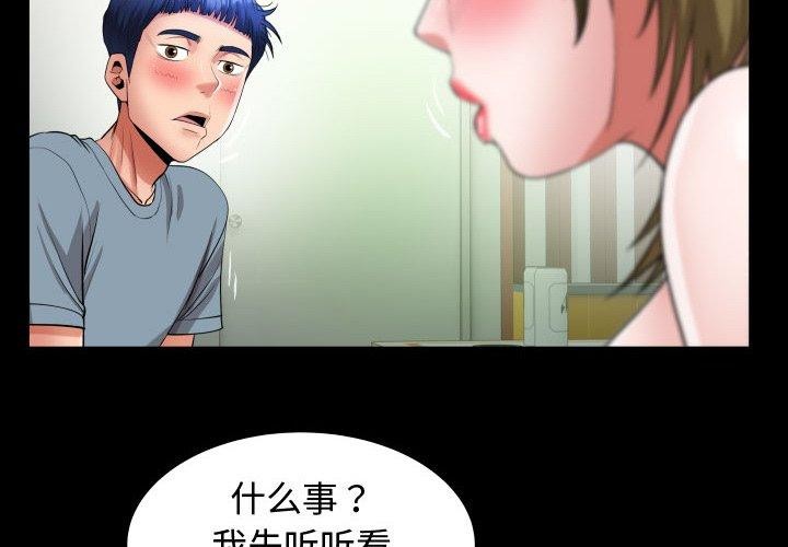 第30话 - 第4.jpg页