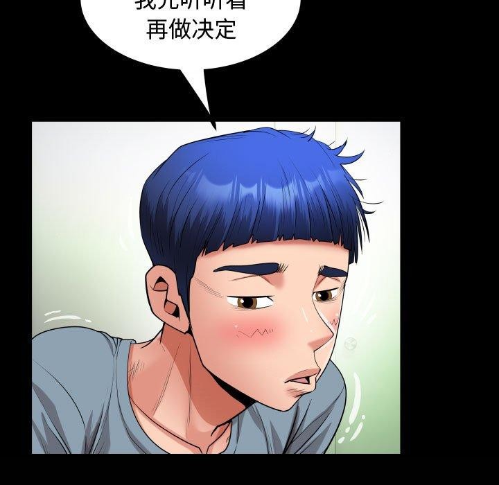 第30话 - 第5.jpg页