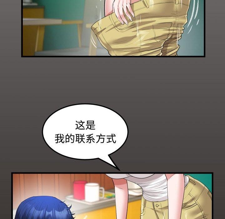第30话 - 第16.jpg页